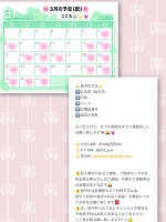 次回,土日 出勤予定🌸🐰🌟💓