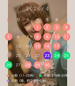 こんばんは🍀4月のシフト