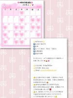 また明日から(＞＜)🌸🐰🌟💓