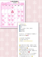 今日の有難う＆次回の事🌸🐰🌟💓