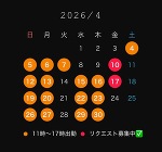 次回は日曜日♡まどか