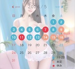 5月前半の予定❤️🫧