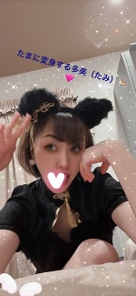 多美明日5月１日の緊急LOVE追加💓