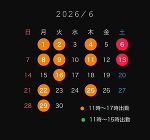 週末のご案内枠♡まどか