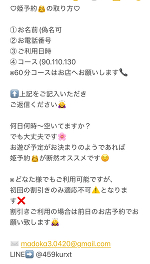 週末のご案内枠♡まどか