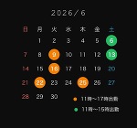 🆕6月スケジュール♡まどか