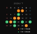 明日出勤です♡まどか