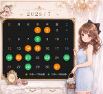 7月のスケジュール♡まどか